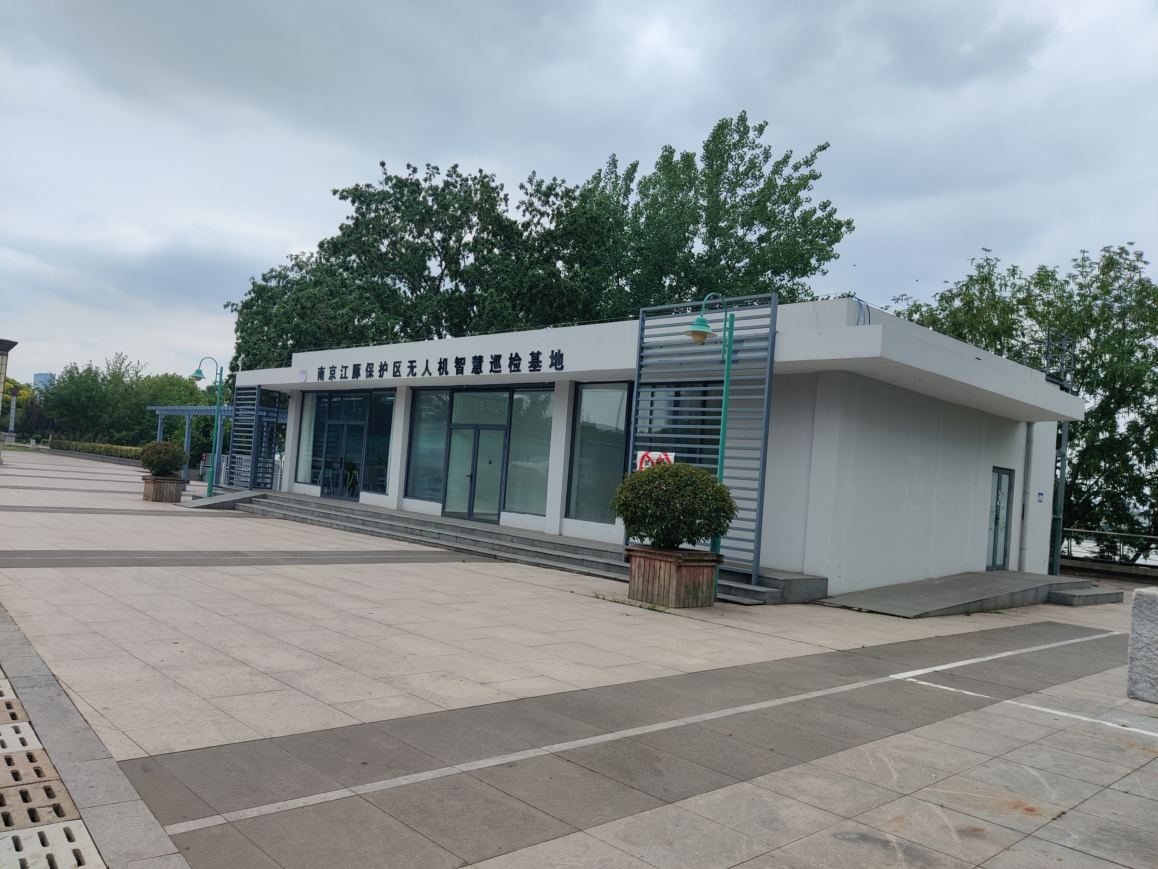 长江江豚保护区无人机巡视基地